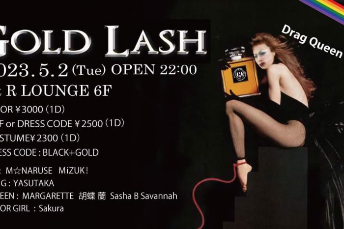 ゴールド ラッシュ<br>GOLD LASH