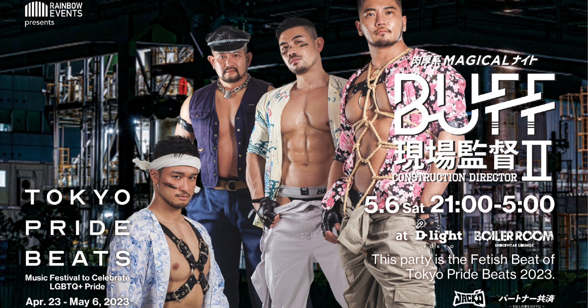 BUFF 現場監督 II<br>BUFF Construction Director II